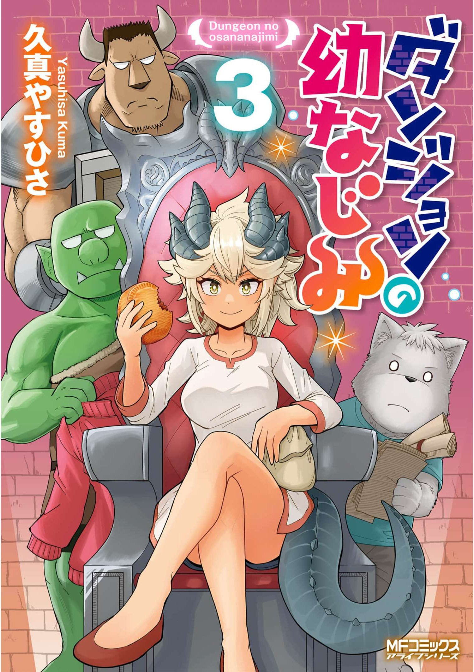 Dungeon no Osananajimi - Chapter 19 - Page 1