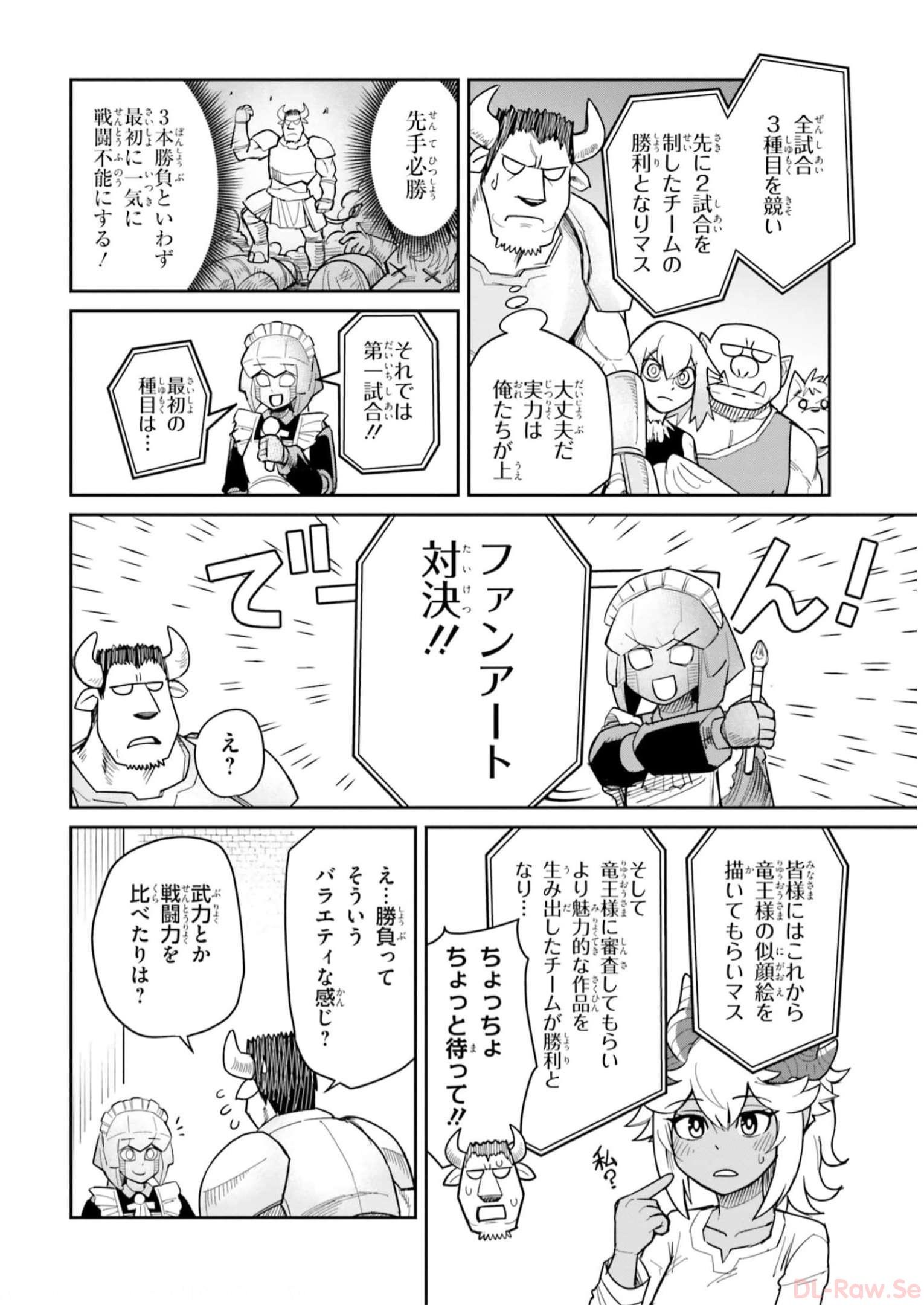 Dungeon no Osananajimi - Chapter 19 - Page 11
