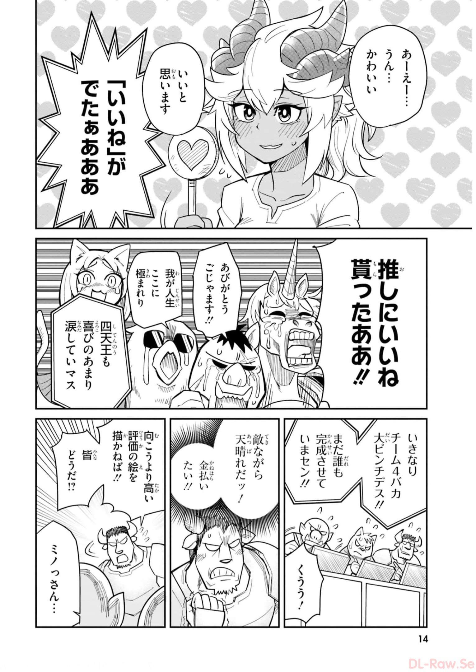 Dungeon no Osananajimi - Chapter 19 - Page 15