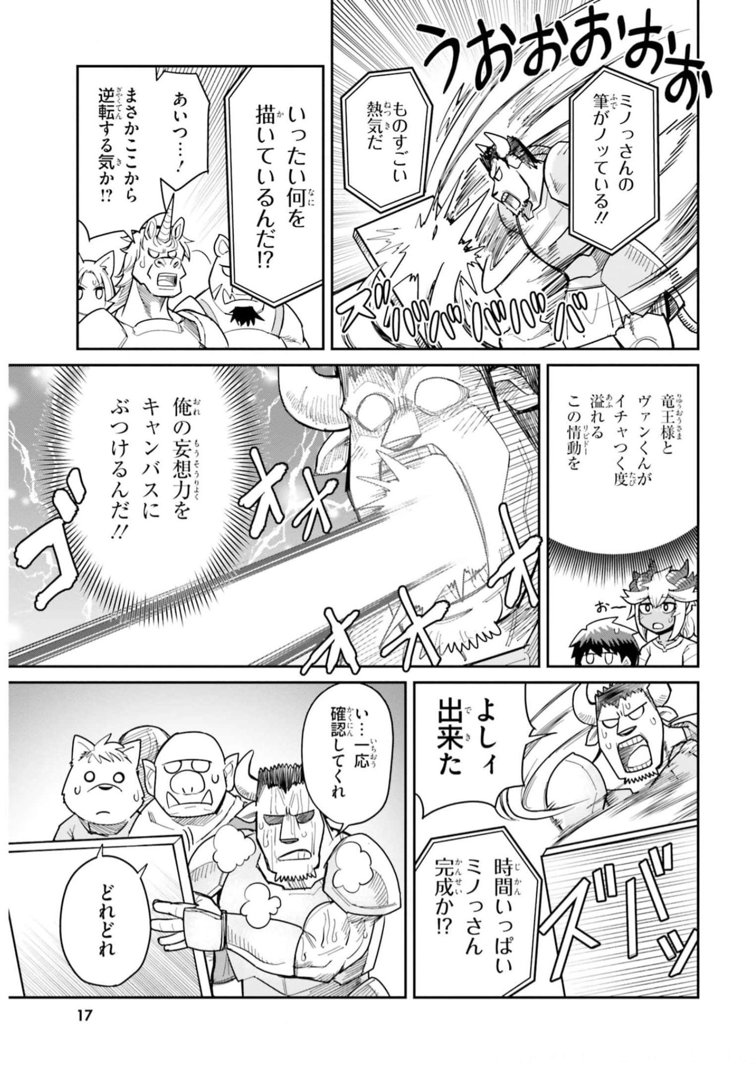 Dungeon no Osananajimi - Chapter 19 - Page 18