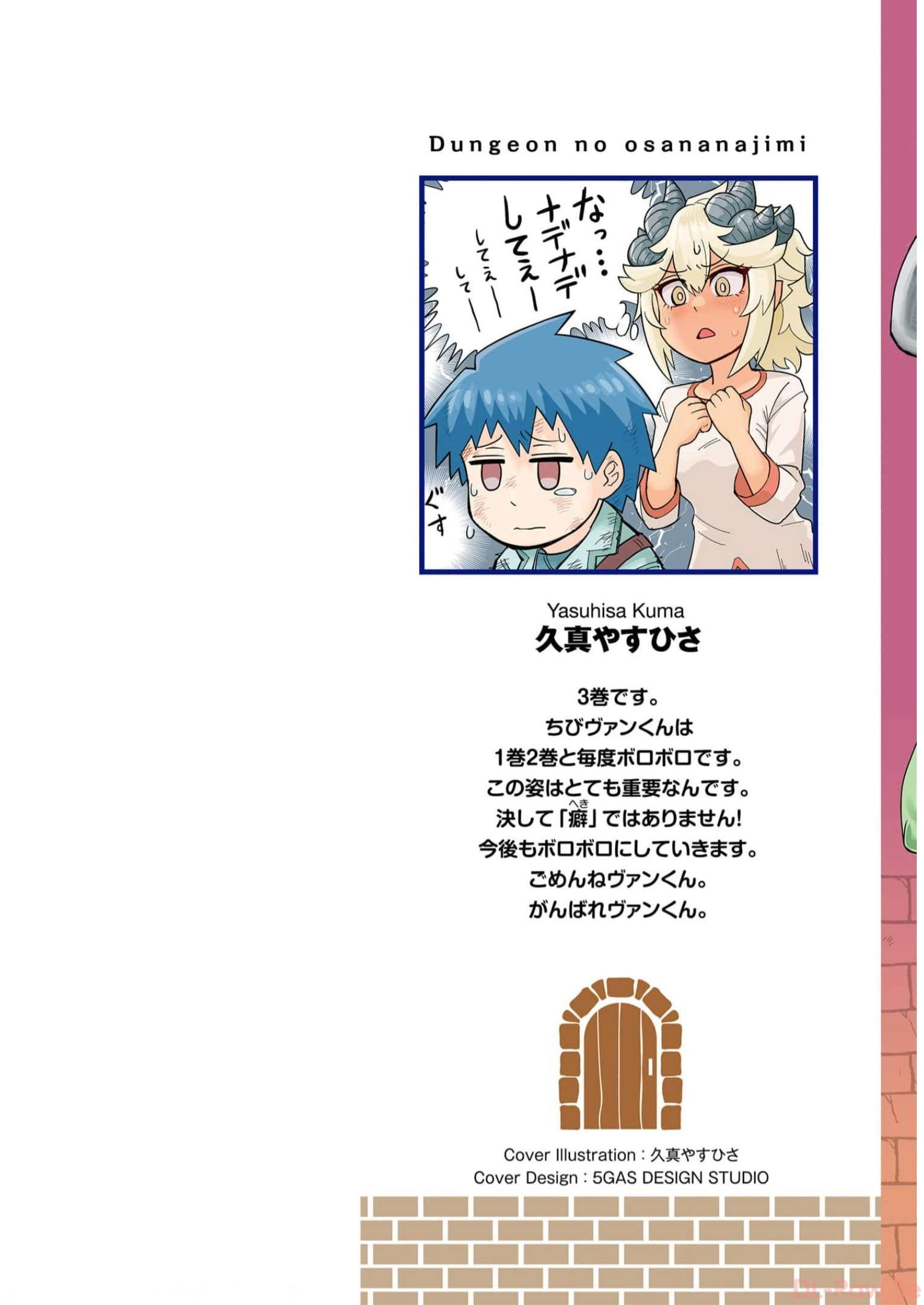 Dungeon no Osananajimi - Chapter 19 - Page 2