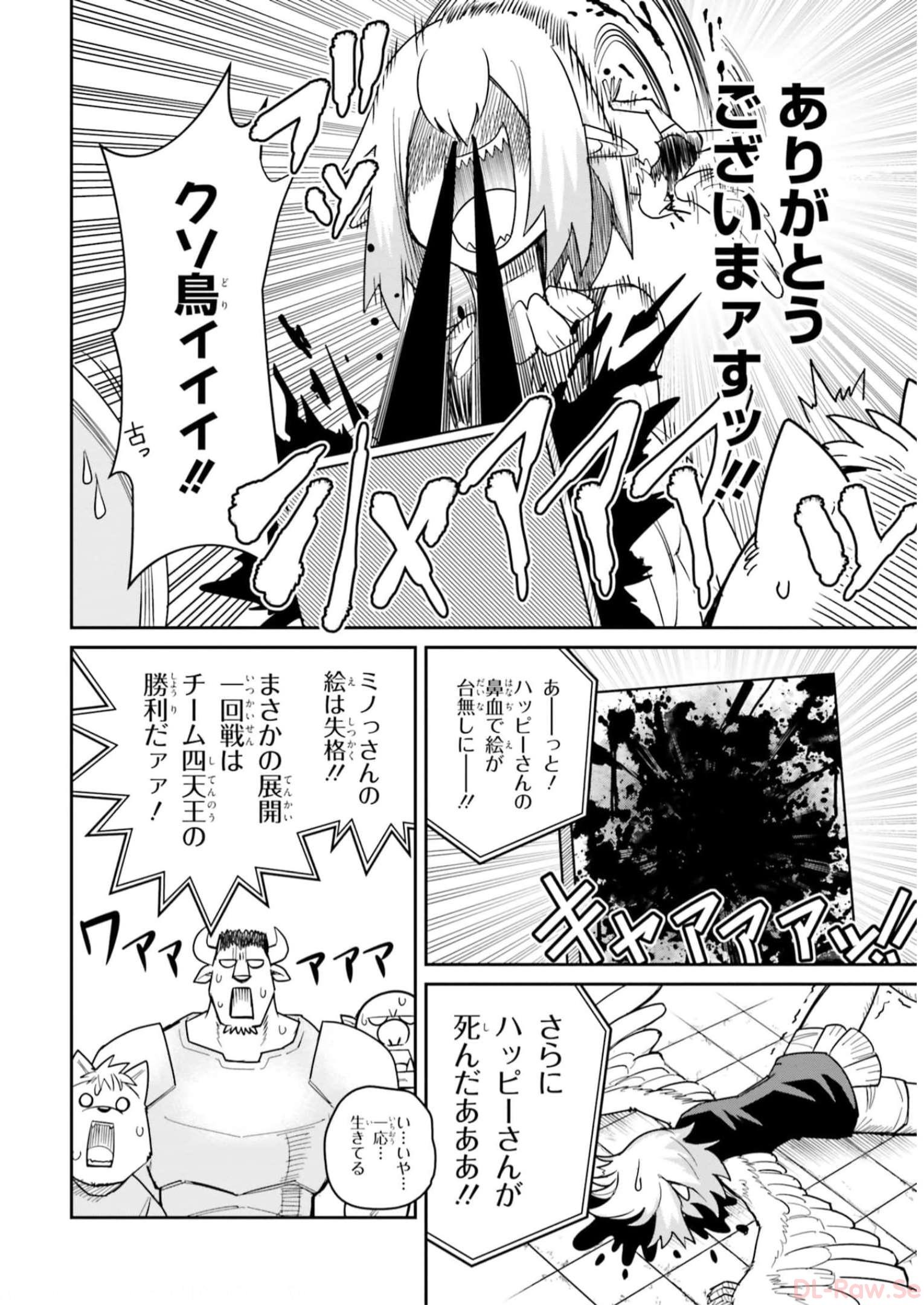 Dungeon no Osananajimi - Chapter 19 - Page 21