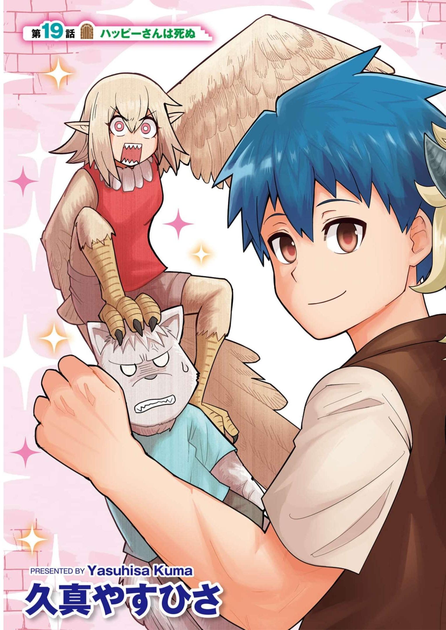Dungeon no Osananajimi - Chapter 19 - Page 5