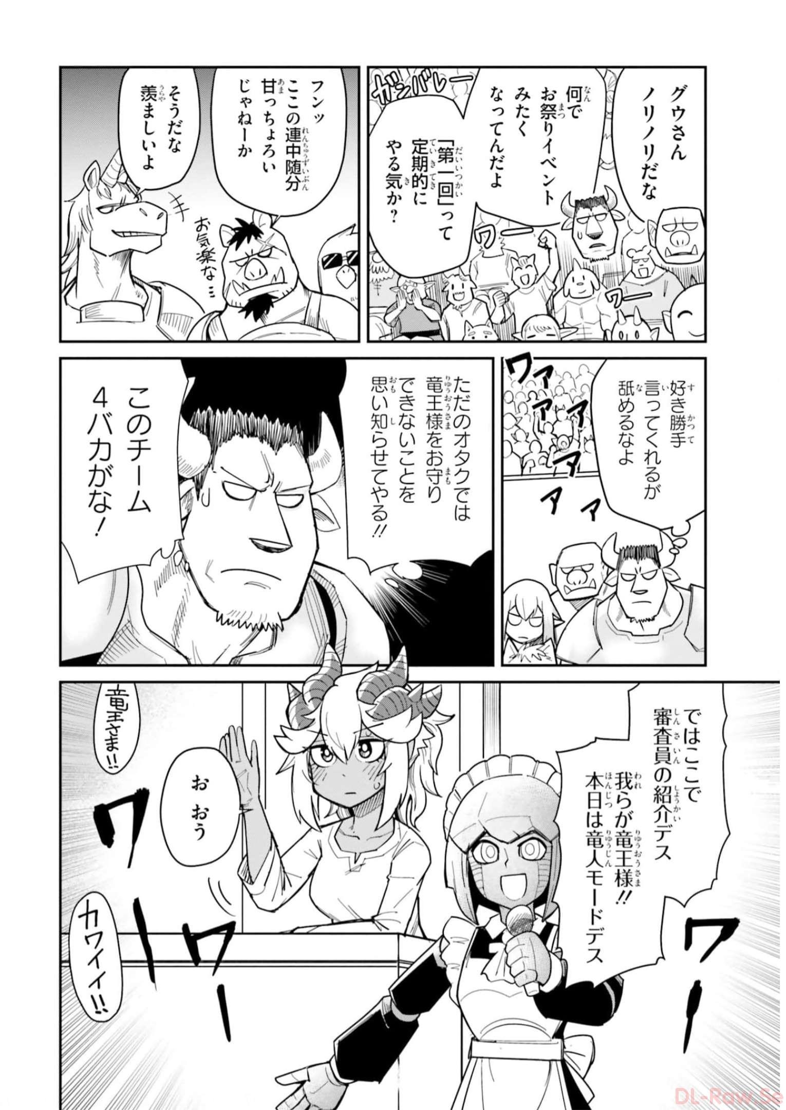 Dungeon no Osananajimi - Chapter 19 - Page 9