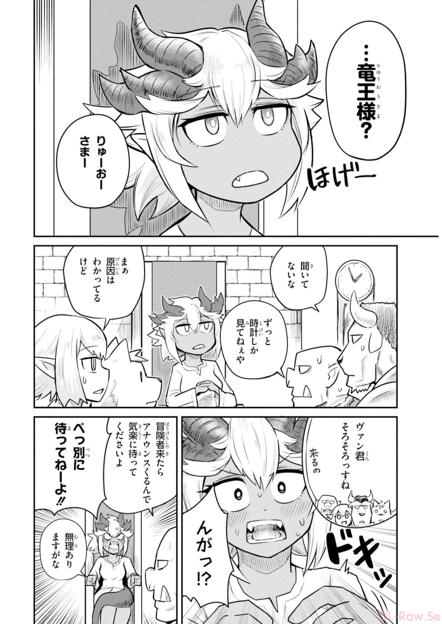 Dungeon no Osananajimi - Chapter 2 - Page 2