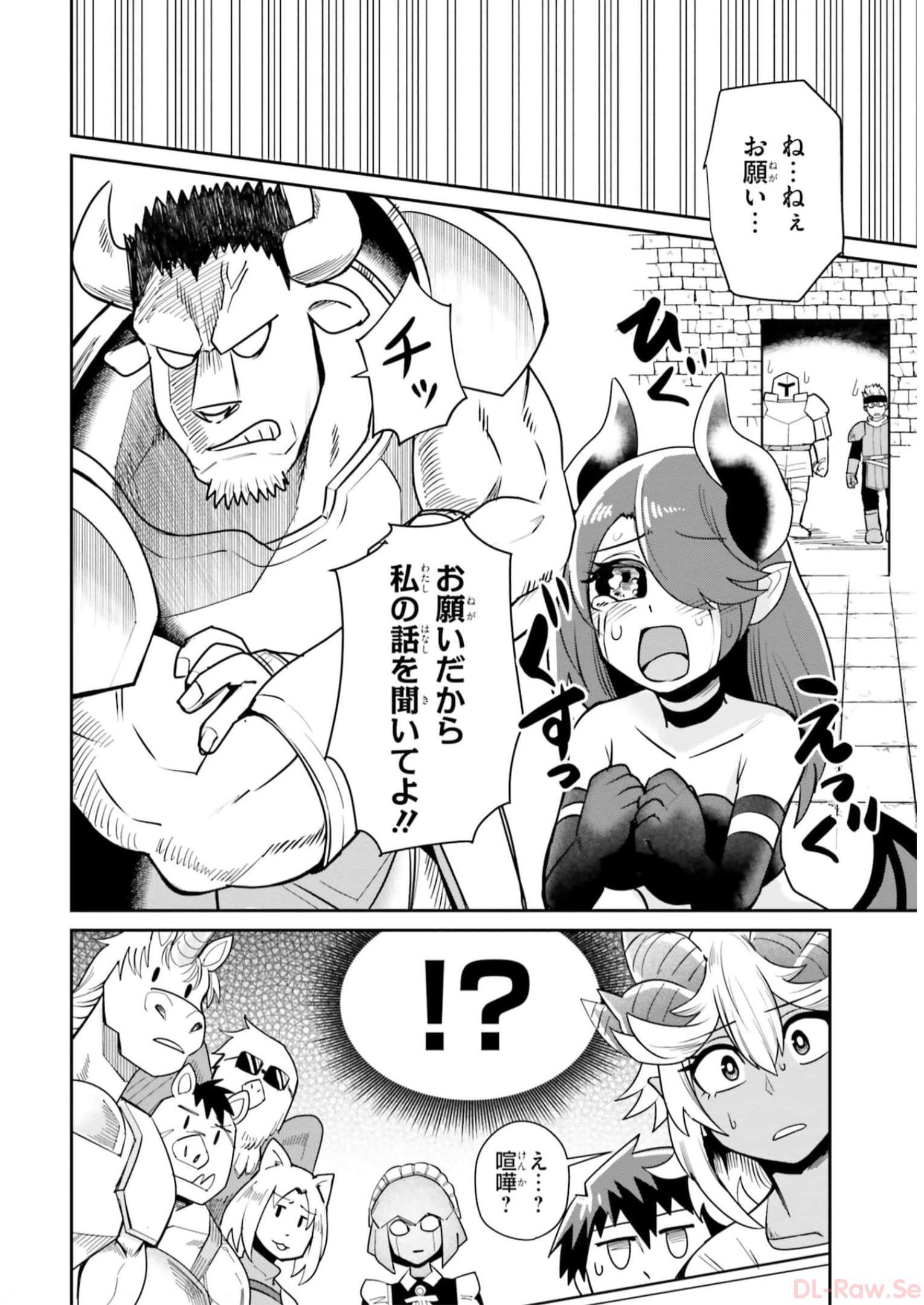 Dungeon no Osananajimi - Chapter 20 - Page 10