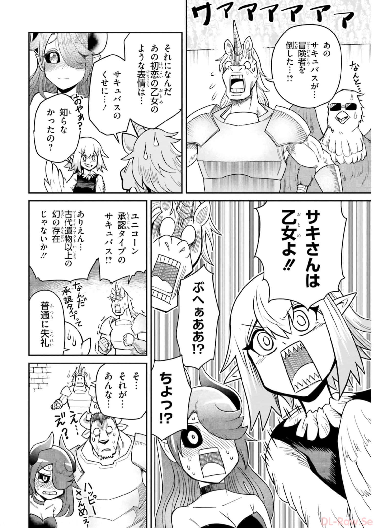 Dungeon no Osananajimi - Chapter 20 - Page 20