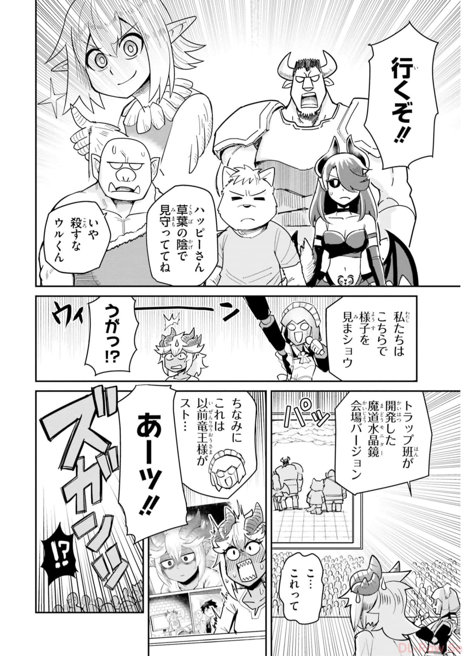 Dungeon no Osananajimi - Chapter 20 - Page 8
