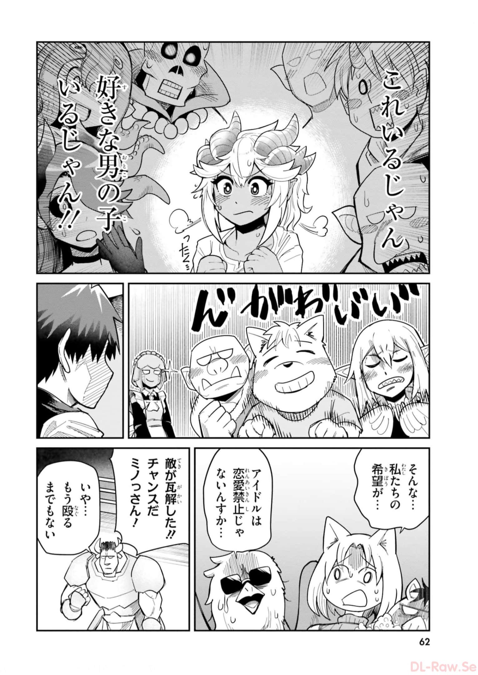 Dungeon no Osananajimi - Chapter 21 - Page 15