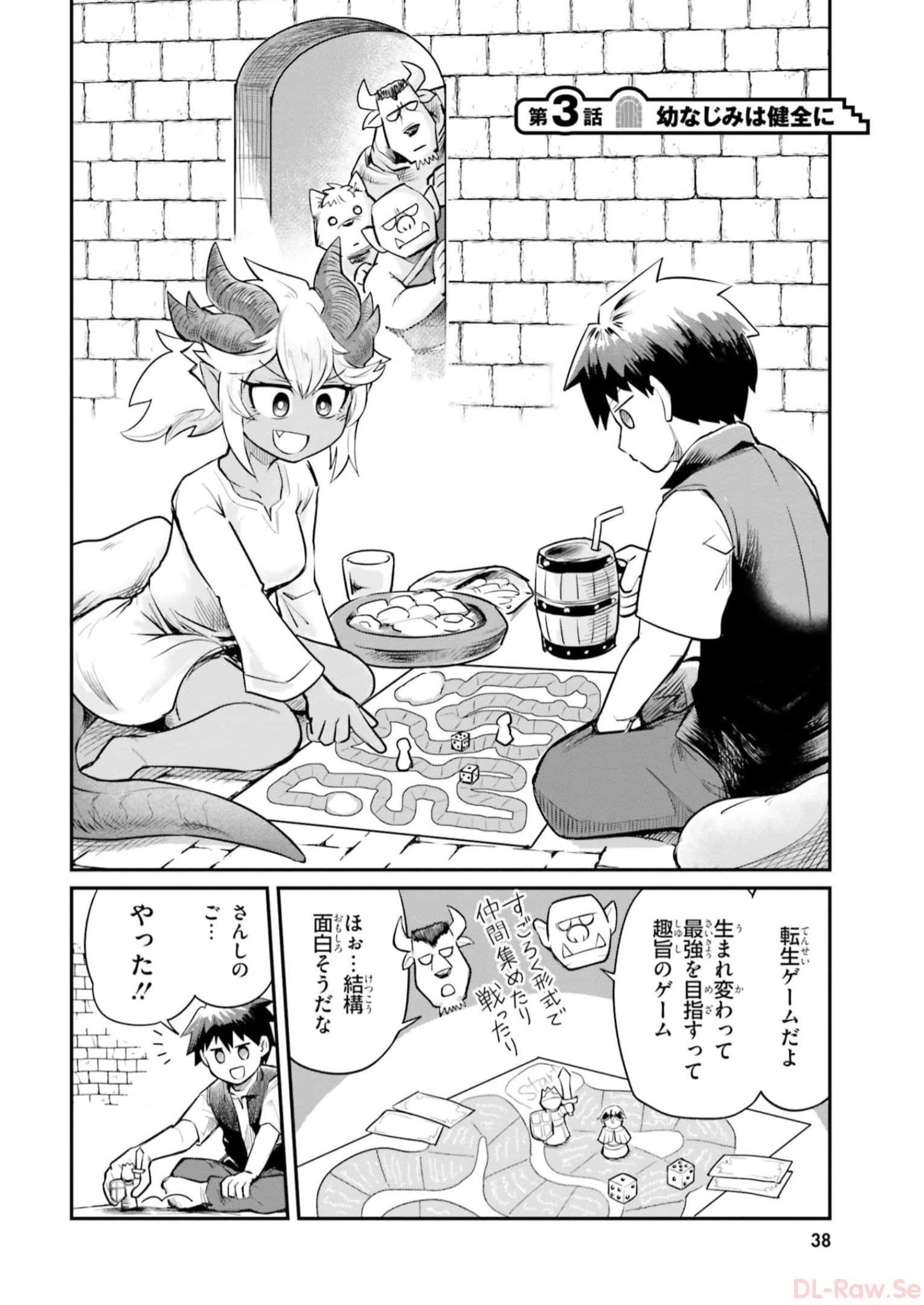 Dungeon no Osananajimi - Chapter 3 - Page 2