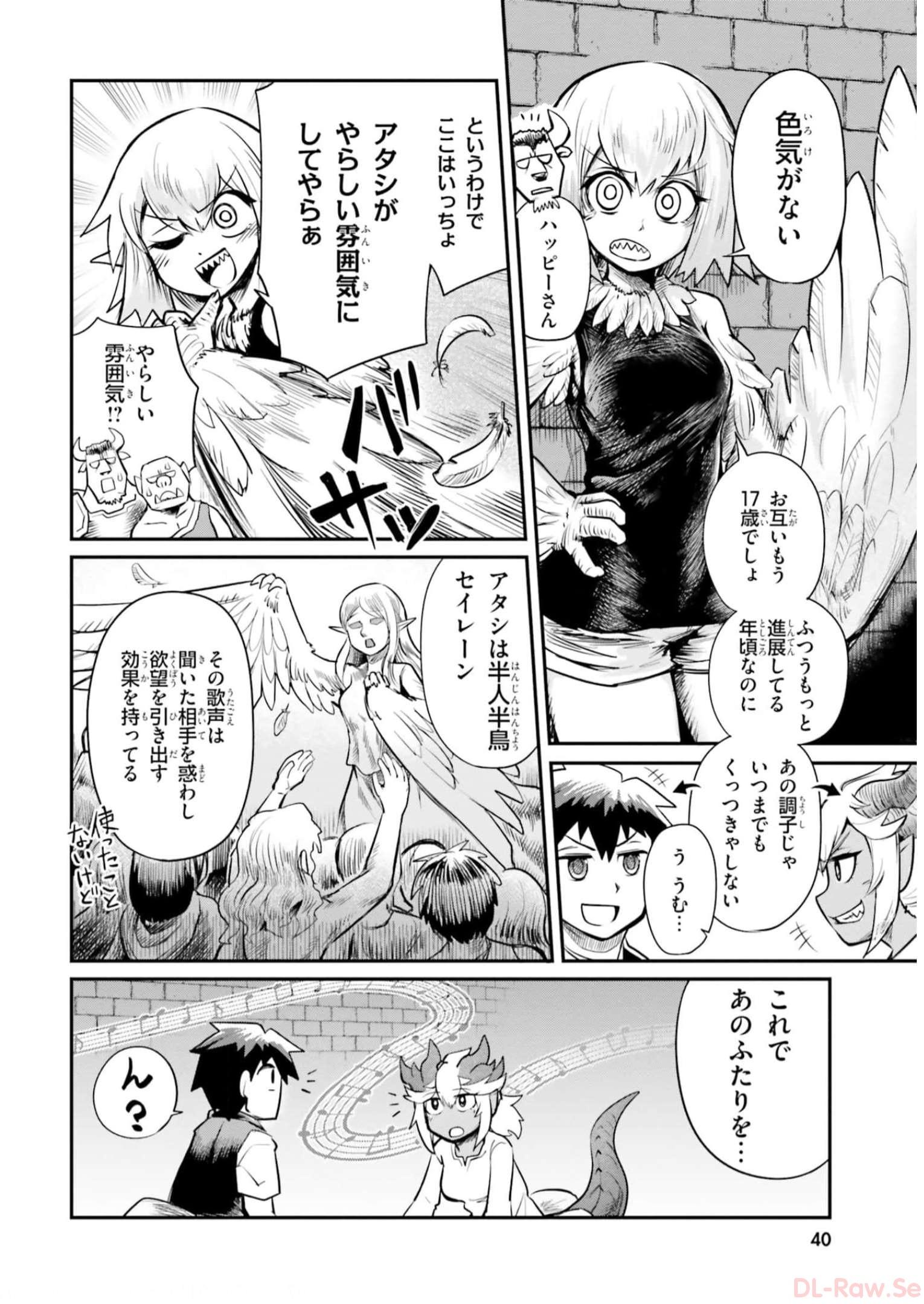 Dungeon no Osananajimi - Chapter 3 - Page 4