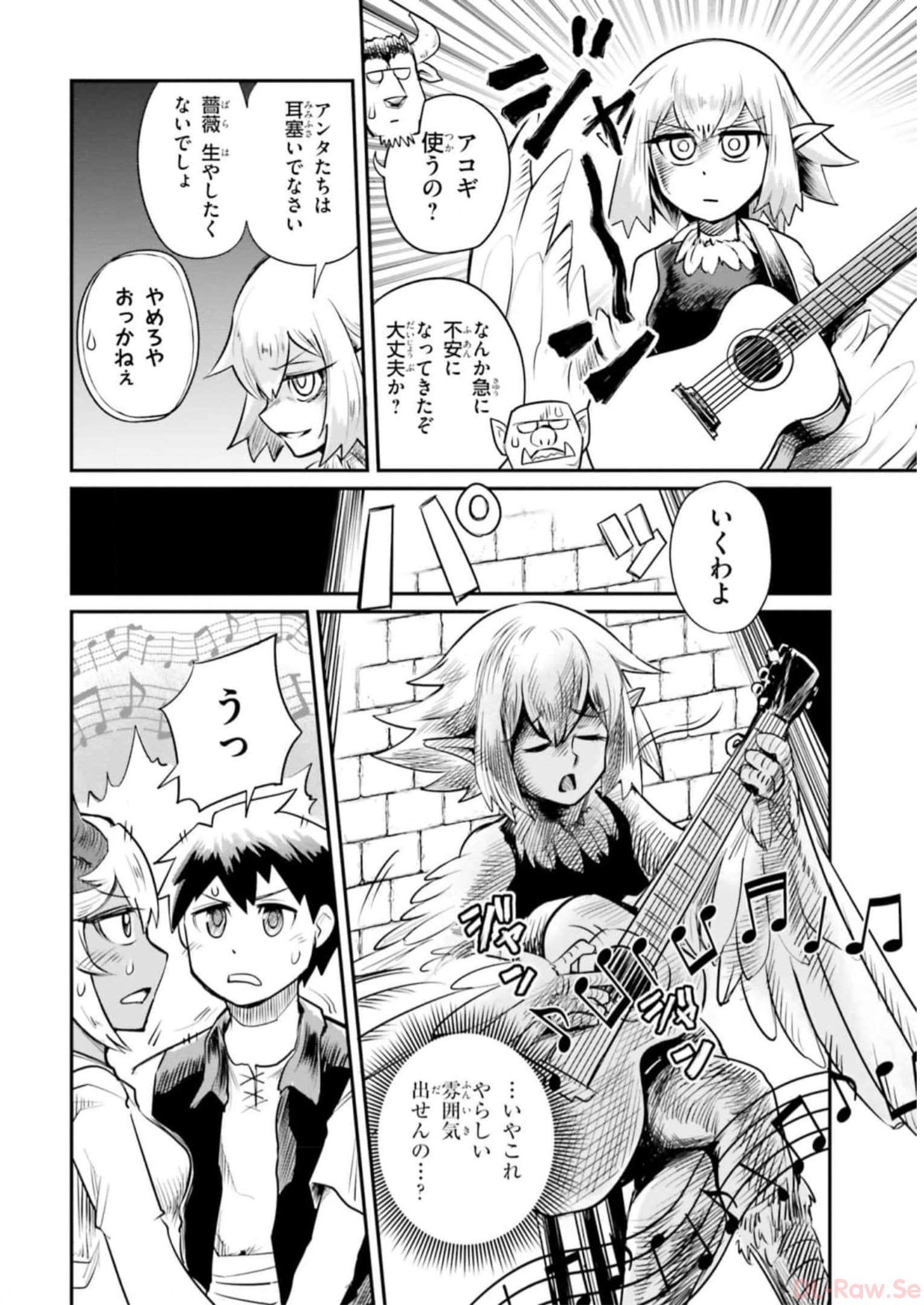 Dungeon no Osananajimi - Chapter 3 - Page 8