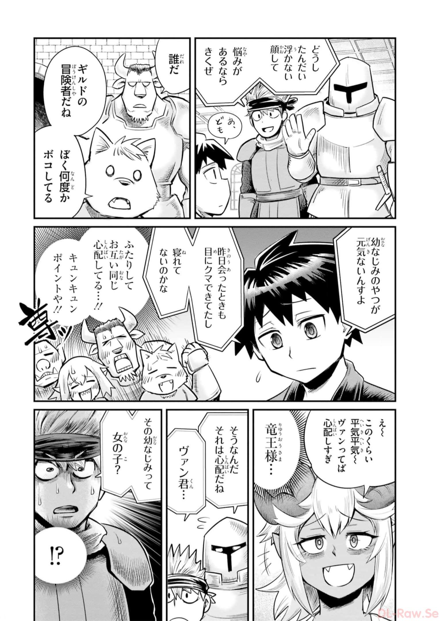 Dungeon no Osananajimi - Chapter 4 - Page 10