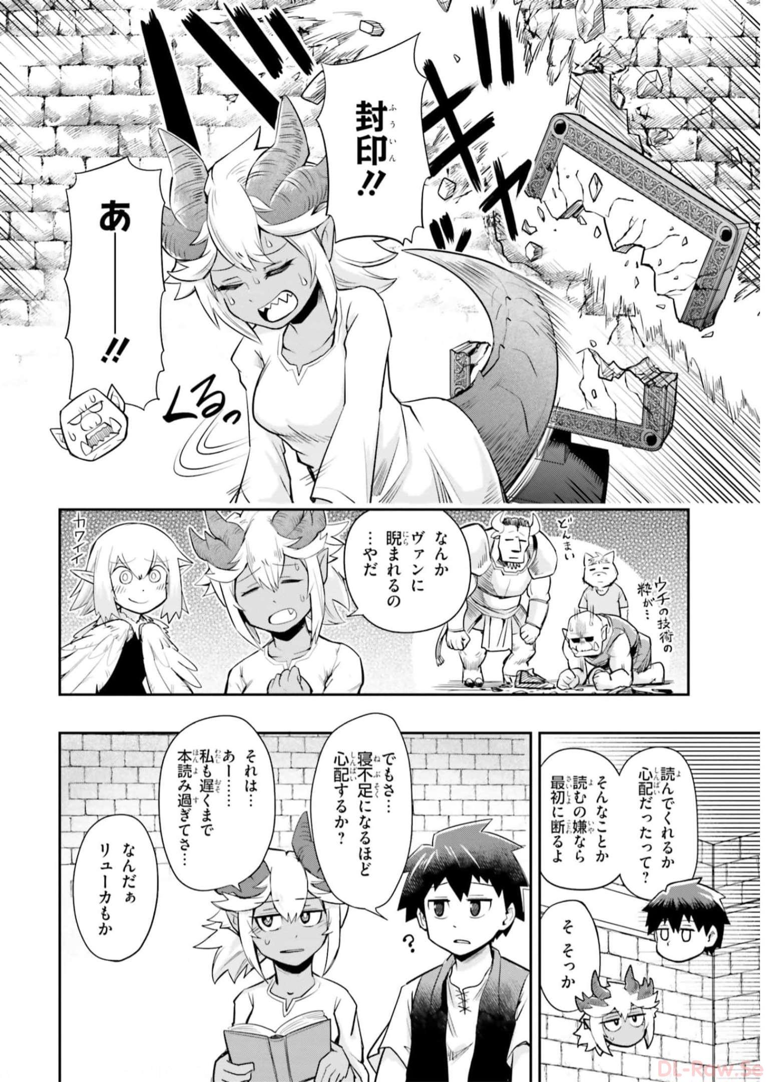 Dungeon no Osananajimi - Chapter 4 - Page 16