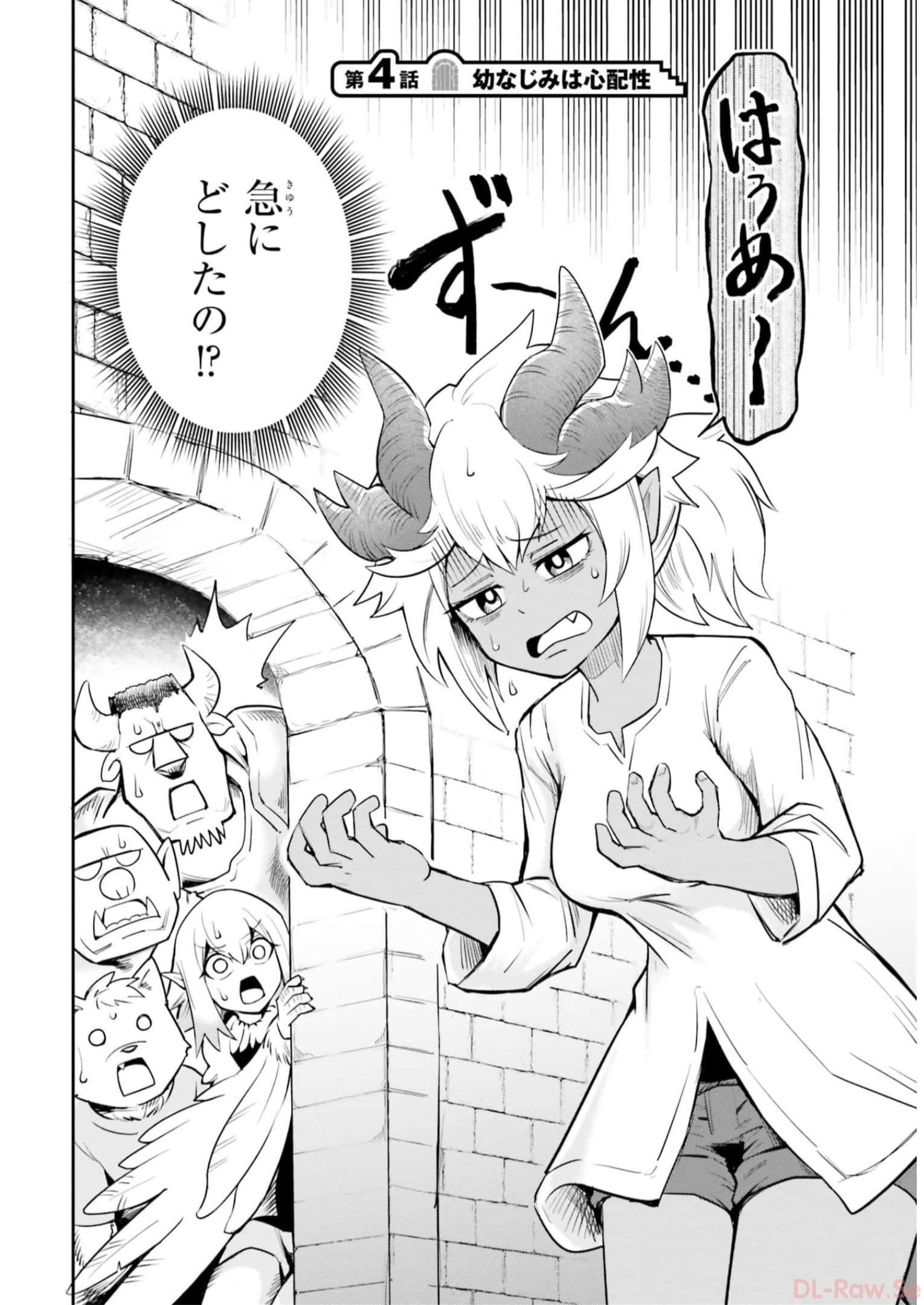 Dungeon no Osananajimi - Chapter 4 - Page 2