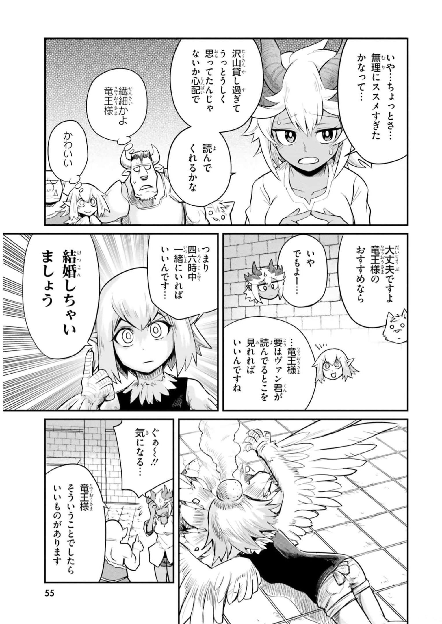Dungeon no Osananajimi - Chapter 4 - Page 3