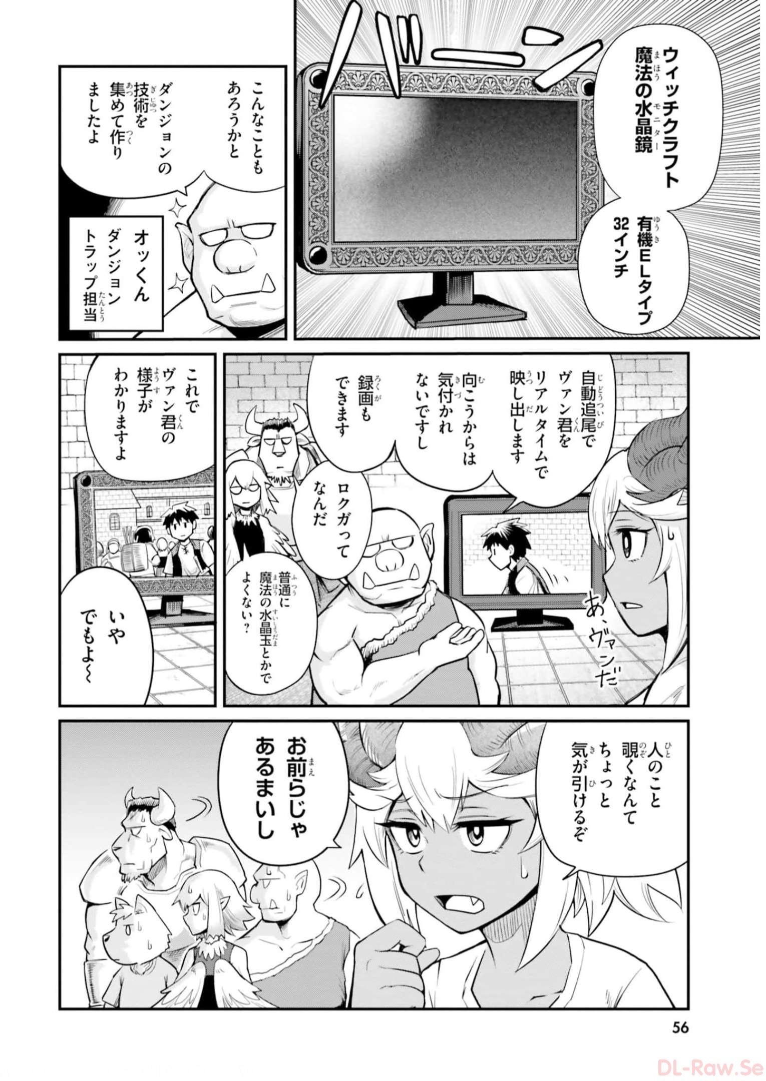 Dungeon no Osananajimi - Chapter 4 - Page 4