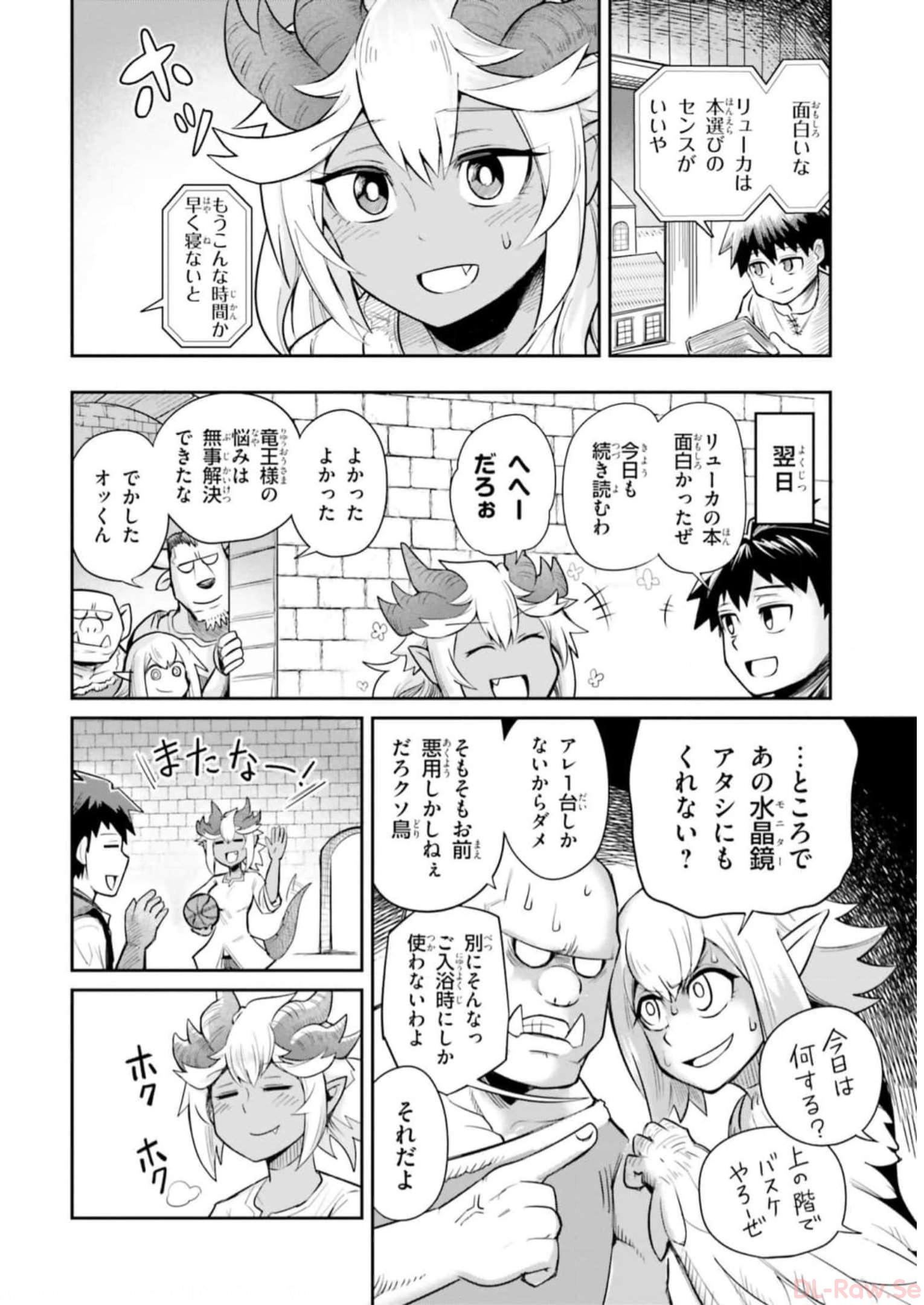 Dungeon no Osananajimi - Chapter 4 - Page 6