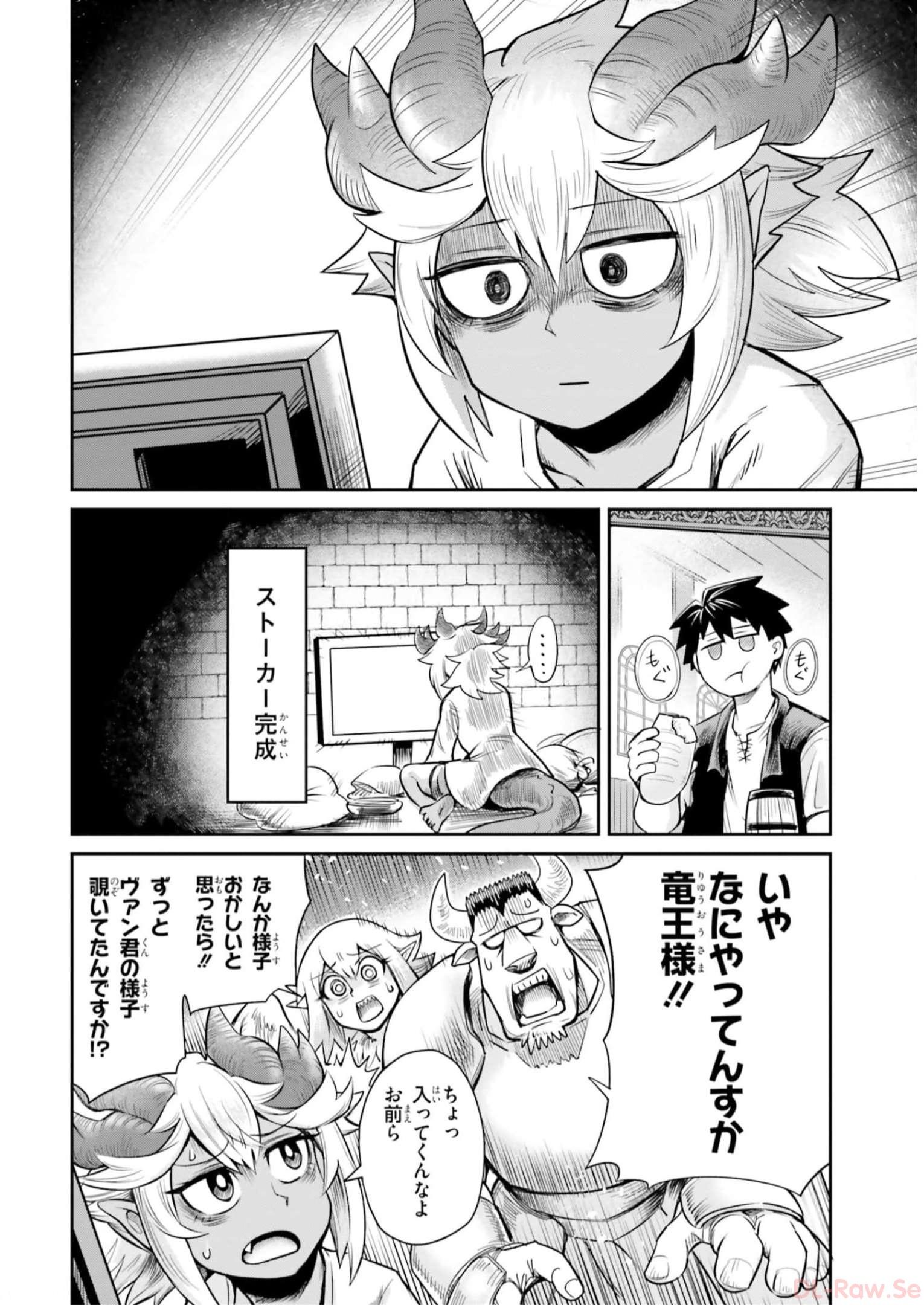 Dungeon no Osananajimi - Chapter 4 - Page 8