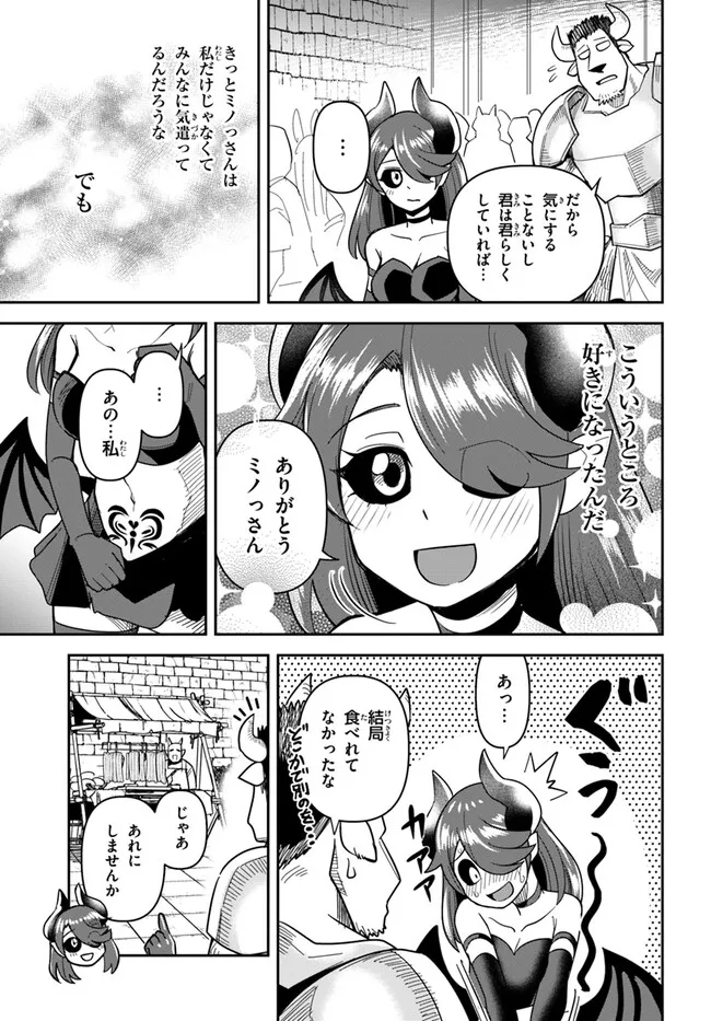 Dungeon no Osananajimi - Chapter 40 - Page 13