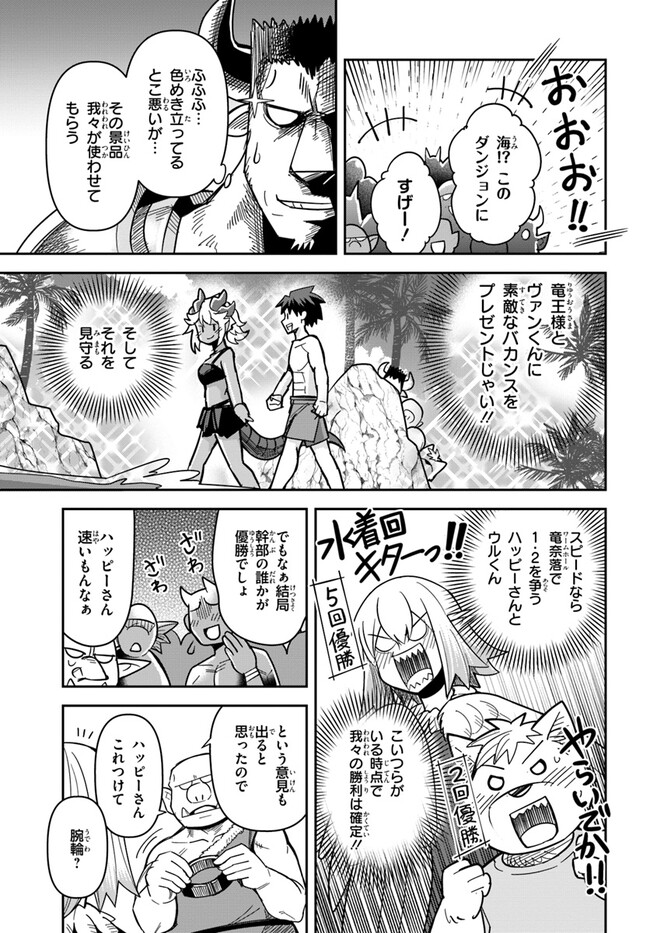 Dungeon no Osananajimi - Chapter 42 - Page 13