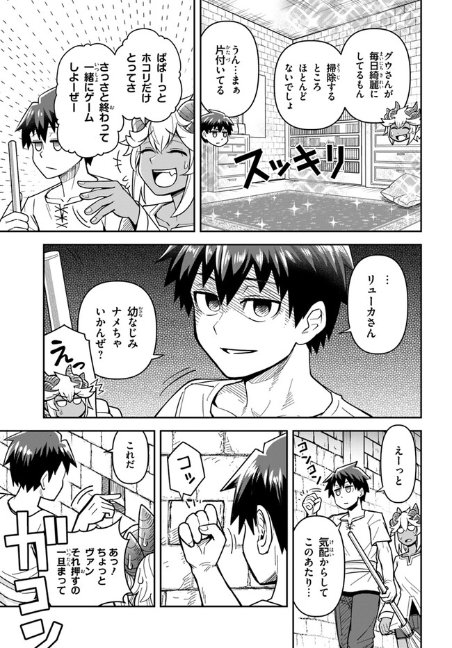 Dungeon no Osananajimi - Chapter 42 - Page 3
