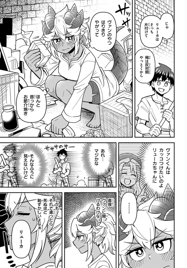 Dungeon no Osananajimi - Chapter 42 - Page 5