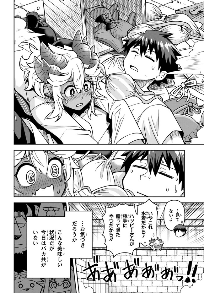 Dungeon no Osananajimi - Chapter 42 - Page 8