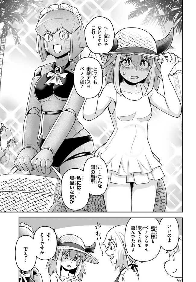 Dungeon no Osananajimi - Chapter 44 - Page 3