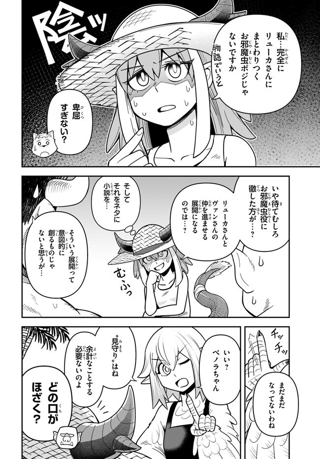 Dungeon no Osananajimi - Chapter 44 - Page 4