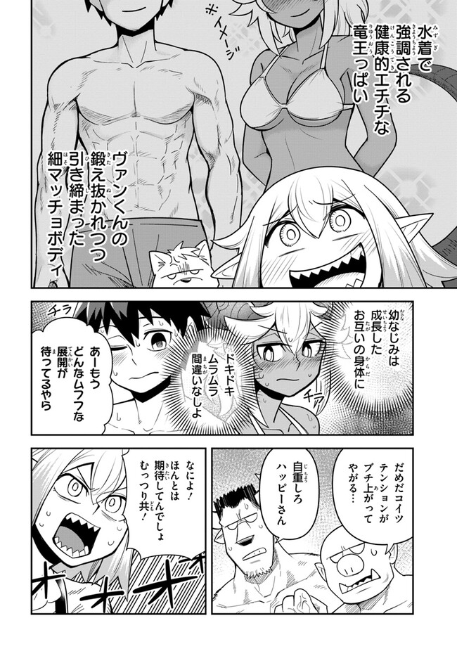 Dungeon no Osananajimi - Chapter 44 - Page 6