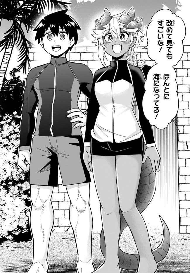 Dungeon no Osananajimi - Chapter 44 - Page 8