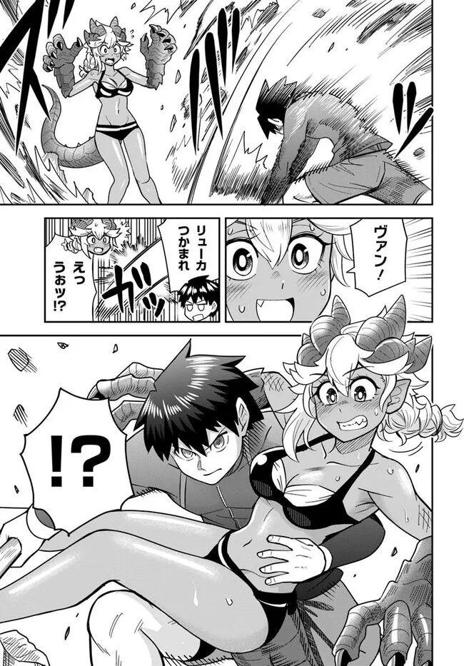 Dungeon no Osananajimi - Chapter 47 - Page 3