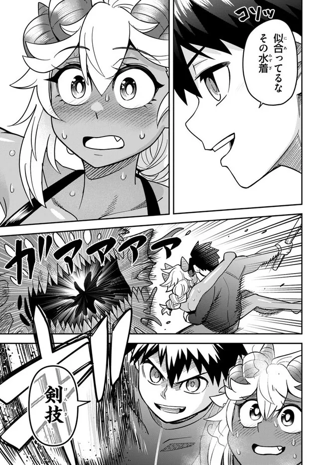 Dungeon no Osananajimi - Chapter 47 - Page 5