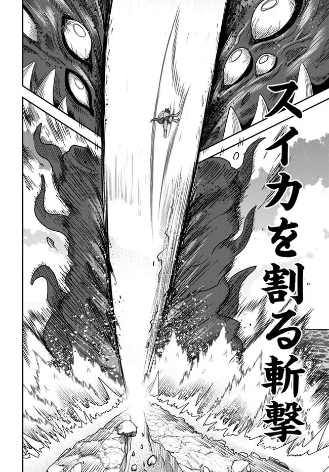 Dungeon no Osananajimi - Chapter 47 - Page 6
