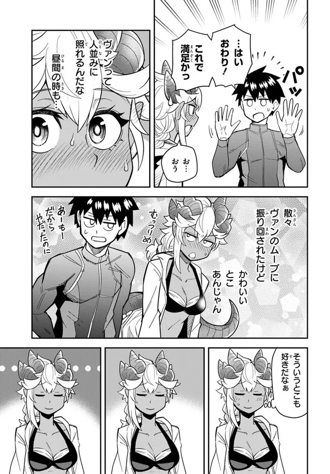 Dungeon no Osananajimi - Chapter 48 - Page 17
