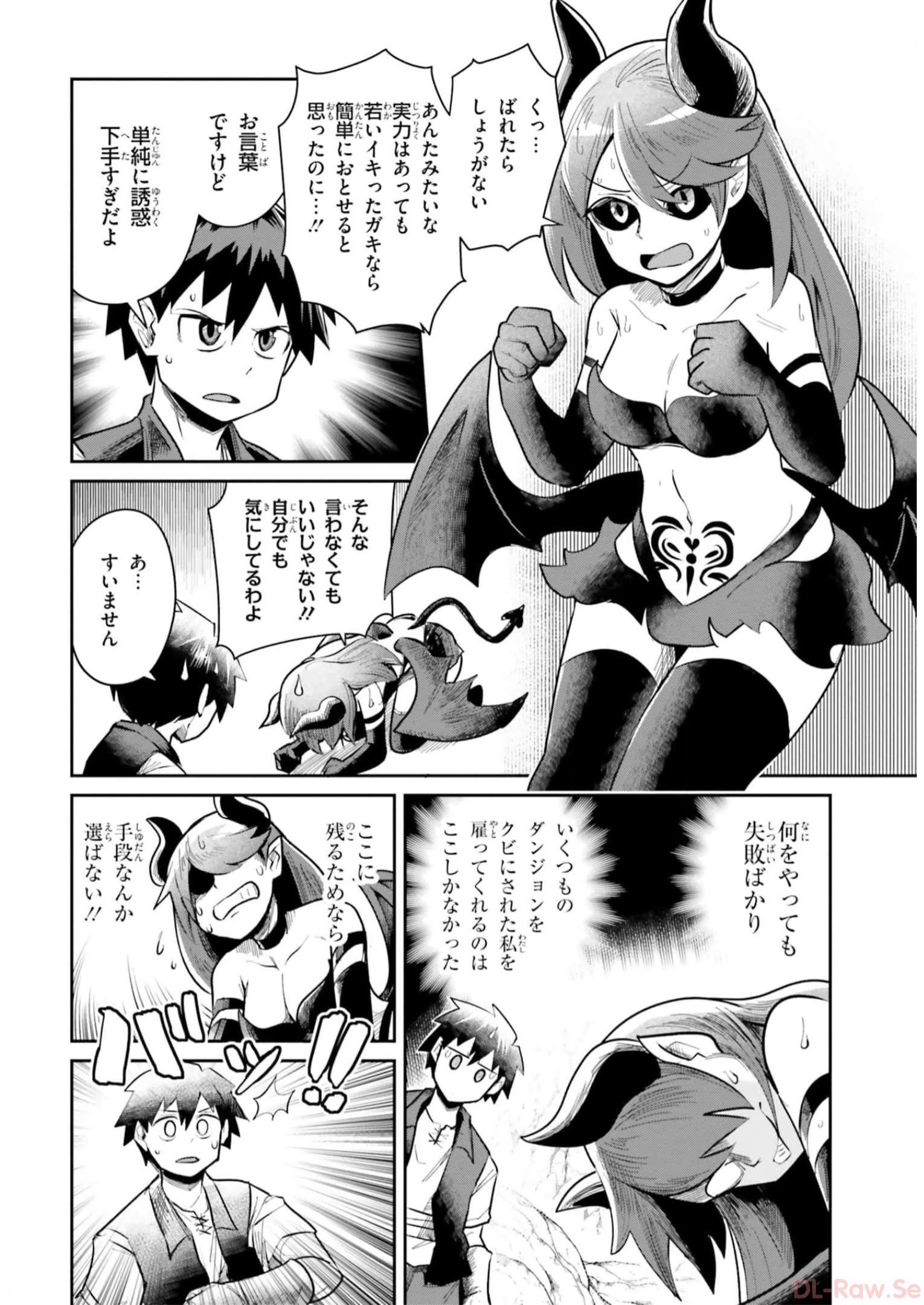 Dungeon no Osananajimi - Chapter 5 - Page 10