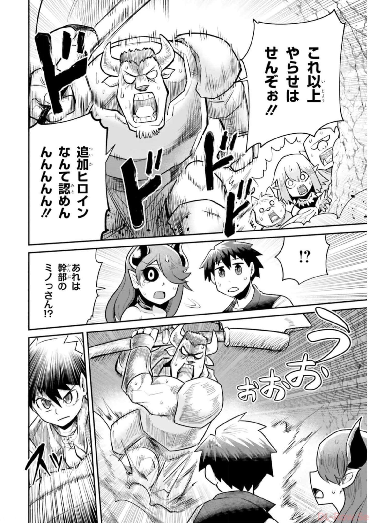 Dungeon no Osananajimi - Chapter 5 - Page 12