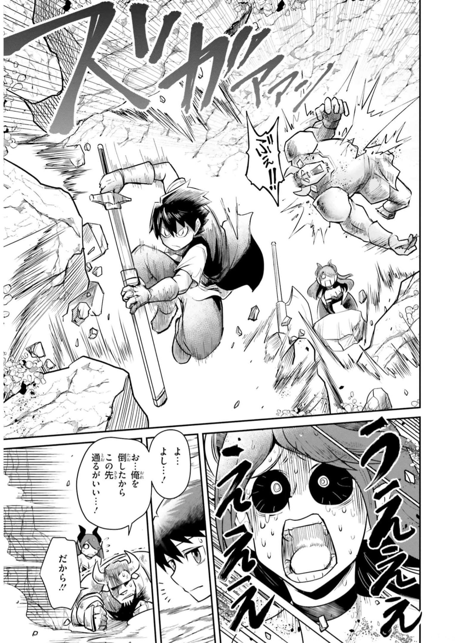 Dungeon no Osananajimi - Chapter 5 - Page 13