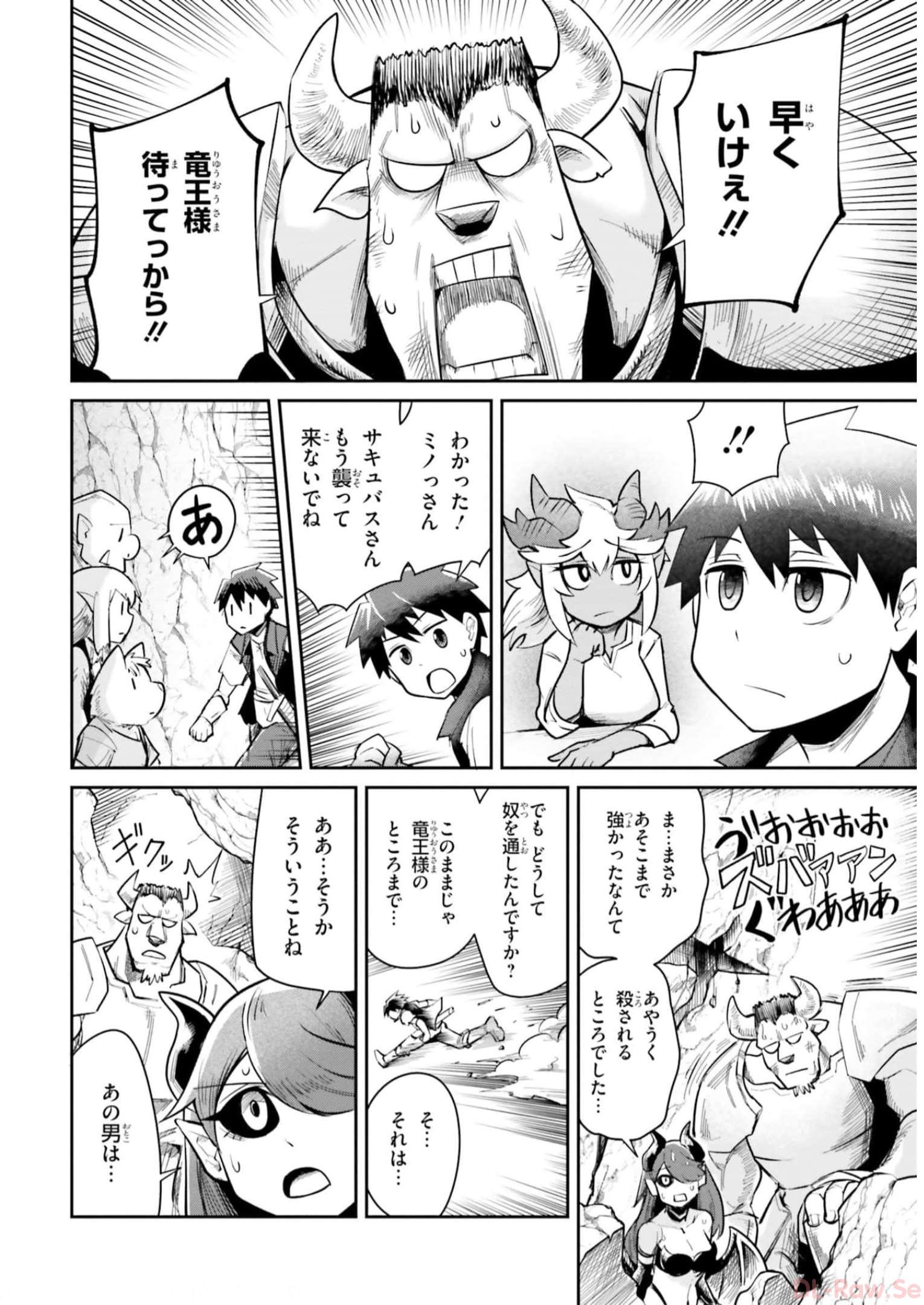 Dungeon no Osananajimi - Chapter 5 - Page 14