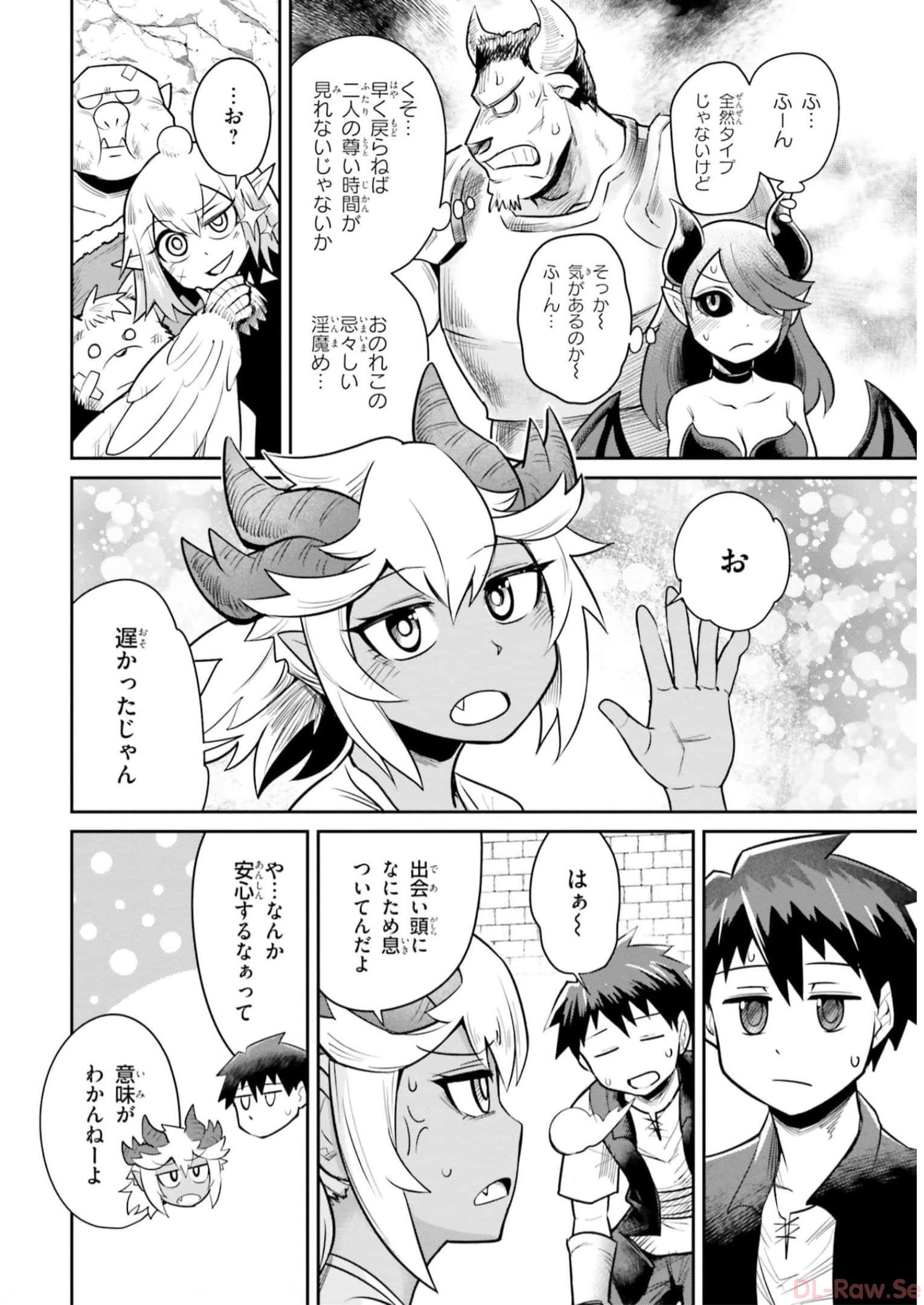 Dungeon no Osananajimi - Chapter 5 - Page 16