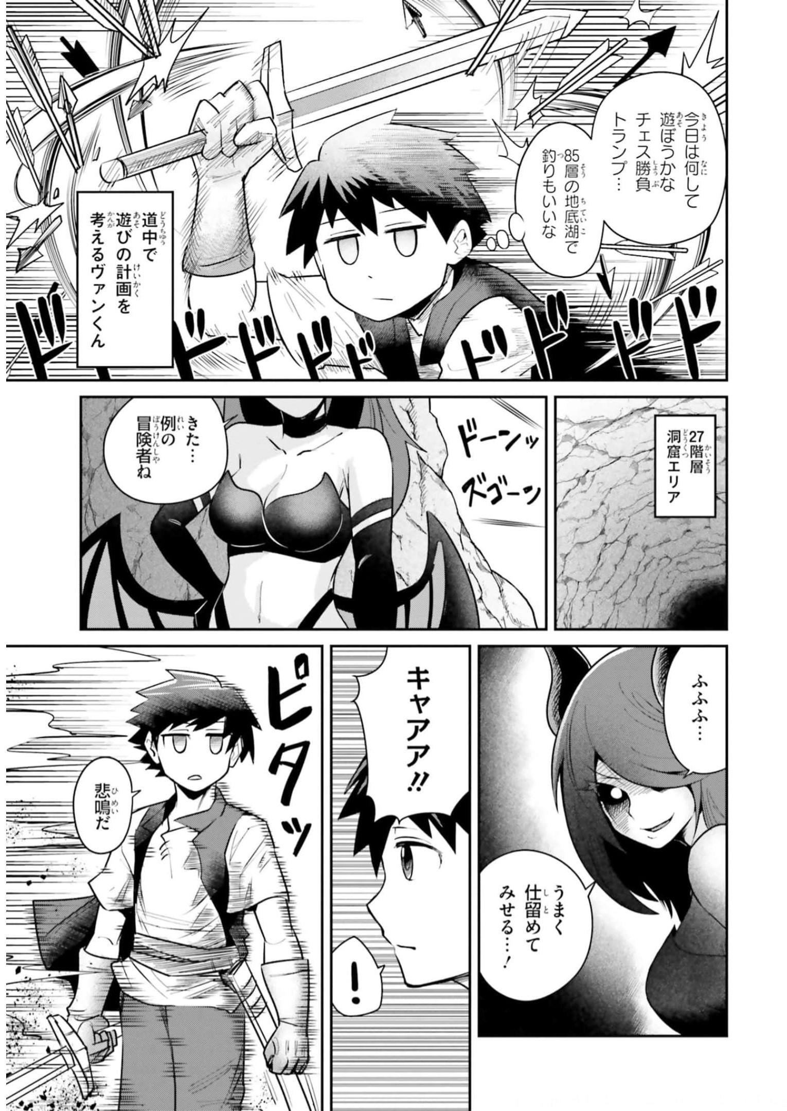Dungeon no Osananajimi - Chapter 5 - Page 3