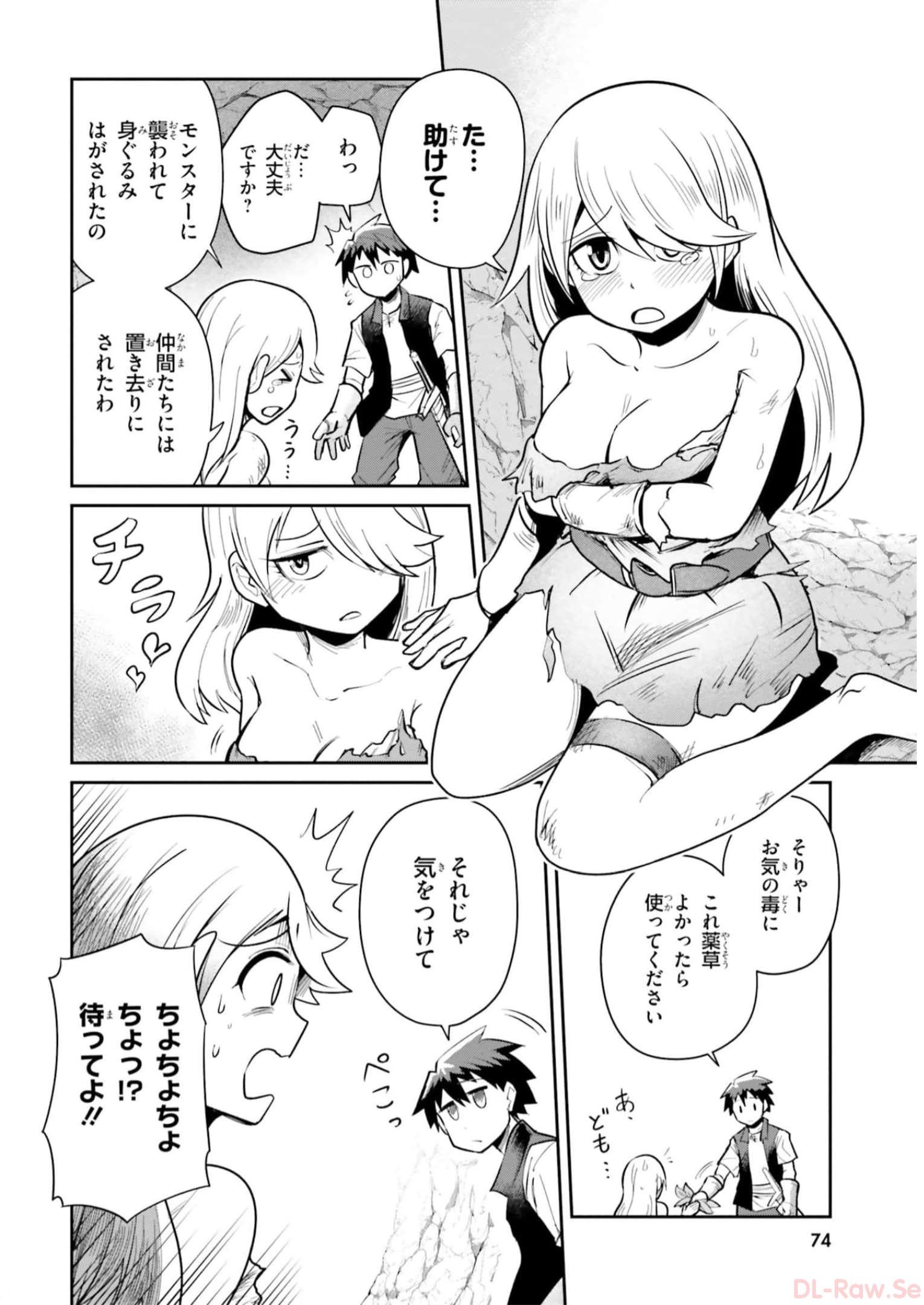 Dungeon no Osananajimi - Chapter 5 - Page 4