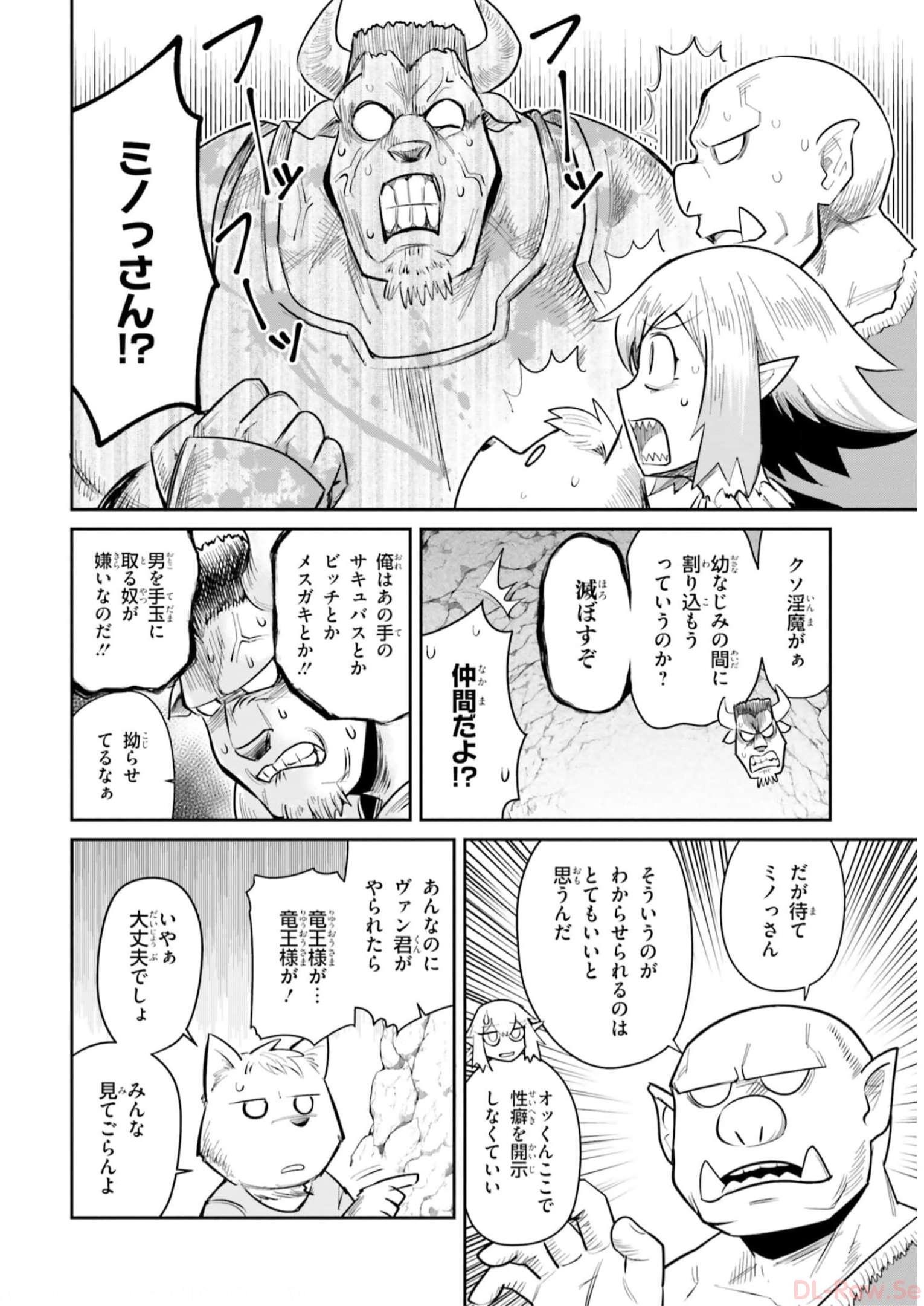 Dungeon no Osananajimi - Chapter 5 - Page 8