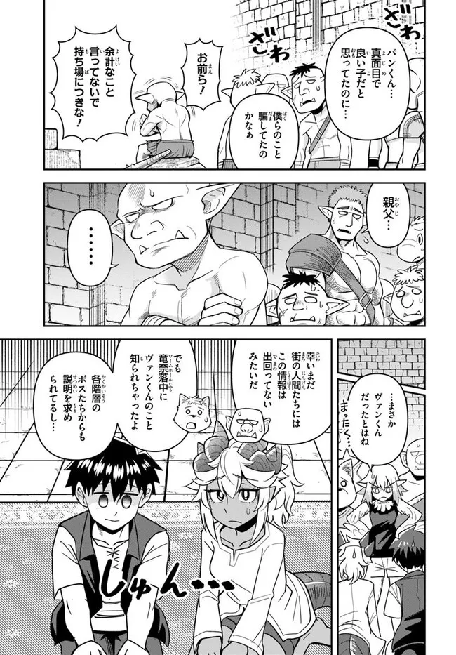 Dungeon no Osananajimi - Chapter 52 - Page 4