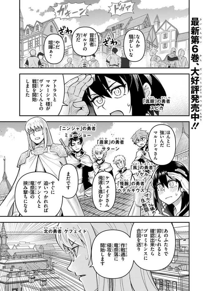 Dungeon no Osananajimi - Chapter 54 - Page 1
