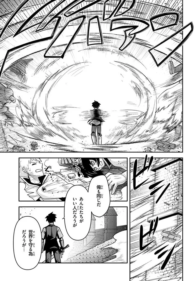 Dungeon no Osananajimi - Chapter 54 - Page 13