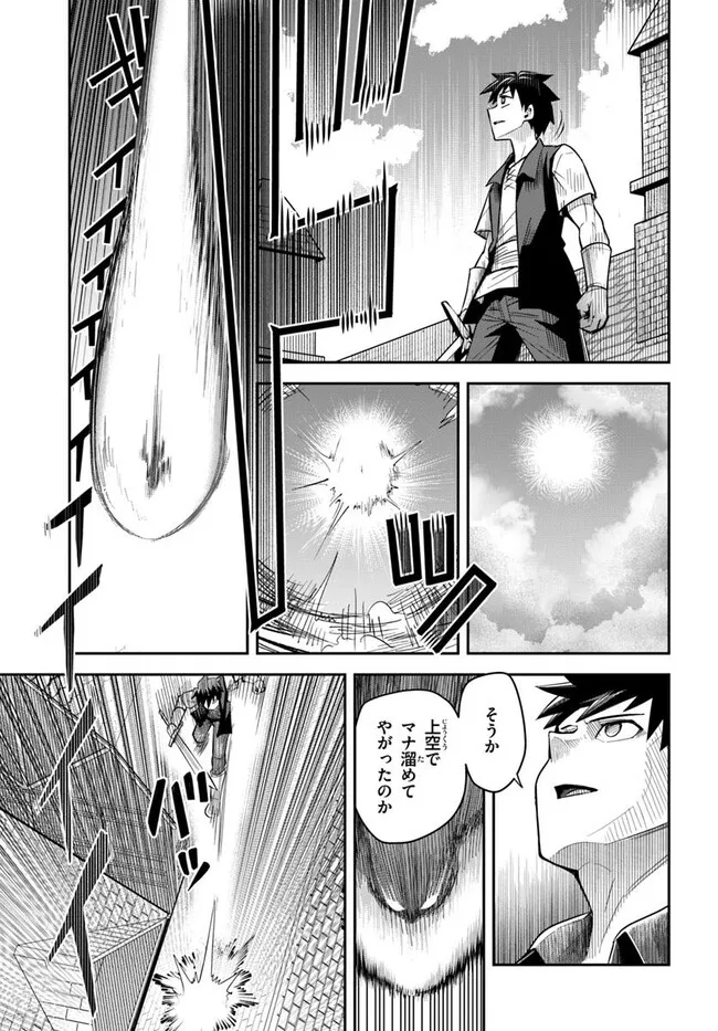 Dungeon no Osananajimi - Chapter 54 - Page 15