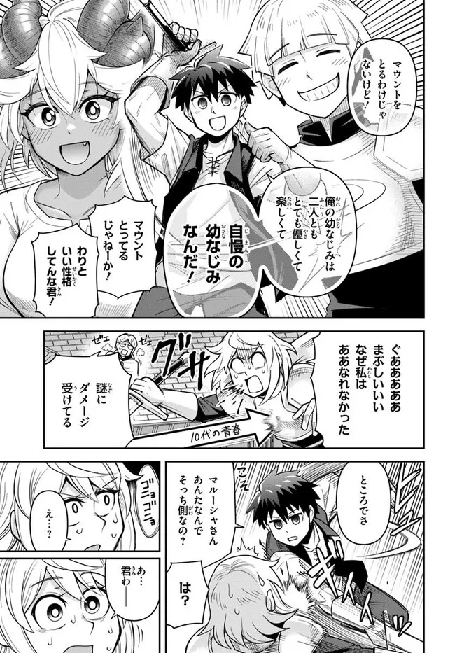 Dungeon no Osananajimi - Chapter 54 - Page 5
