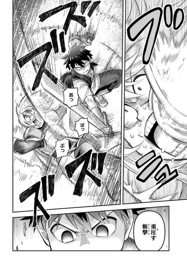 Dungeon no Osananajimi - Chapter 54 - Page 6